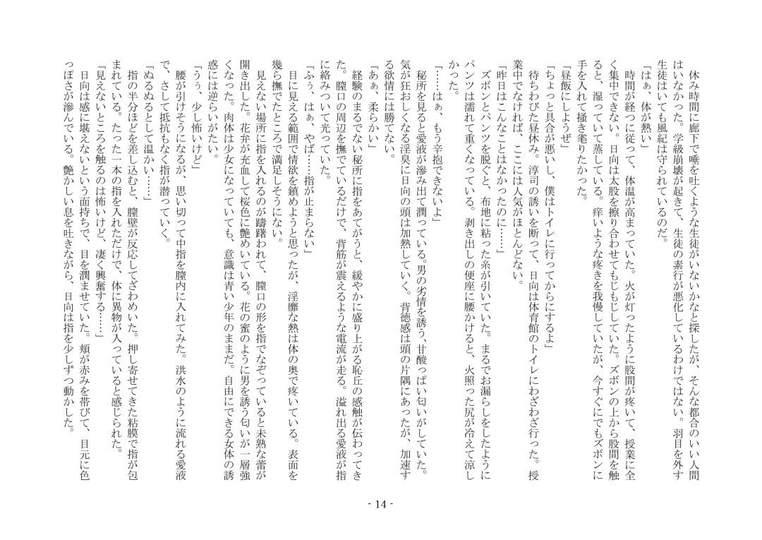 [Ai Ni Shisu - Hyouga.] 魔淫の誘惑 Fhentai - Page 31