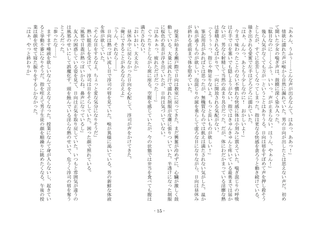 [Ai Ni Shisu - Hyouga.] 魔淫の誘惑 Fhentai - Page 32