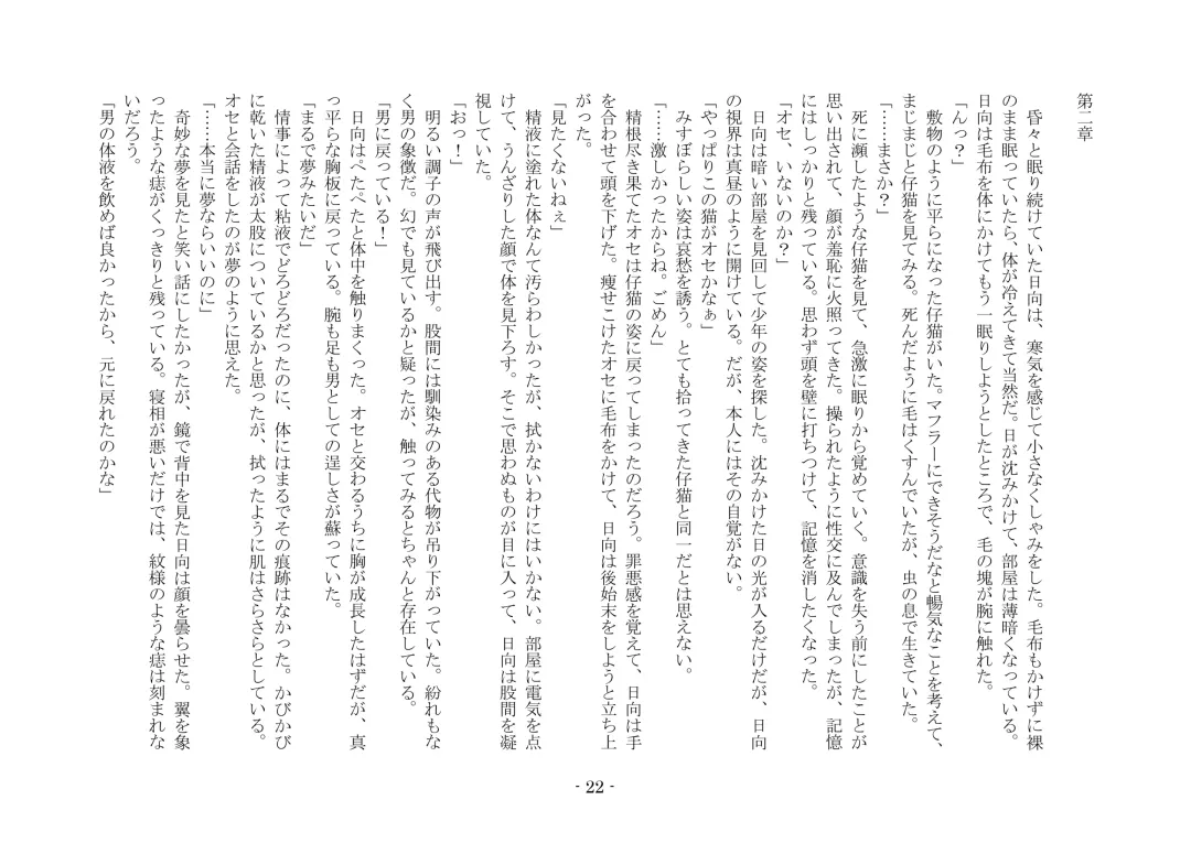 [Ai Ni Shisu - Hyouga.] 魔淫の誘惑 Fhentai - Page 39