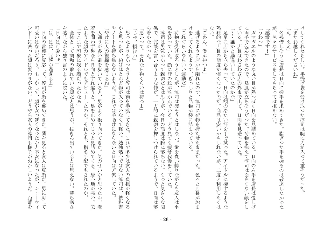 [Ai Ni Shisu - Hyouga.] 魔淫の誘惑 Fhentai - Page 43