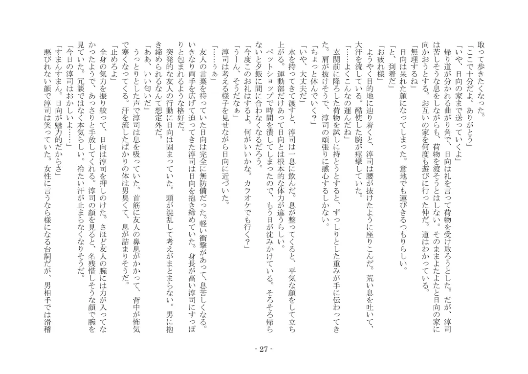 [Ai Ni Shisu - Hyouga.] 魔淫の誘惑 Fhentai - Page 44