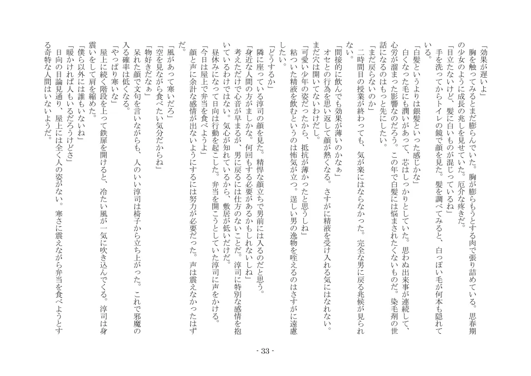 [Ai Ni Shisu - Hyouga.] 魔淫の誘惑 Fhentai - Page 50