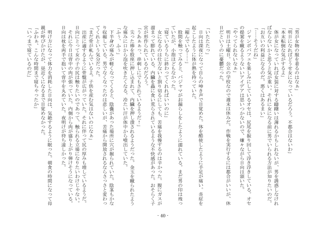 [Ai Ni Shisu - Hyouga.] 魔淫の誘惑 Fhentai - Page 57