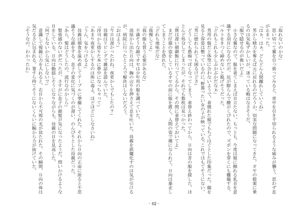 [Ai Ni Shisu - Hyouga.] 魔淫の誘惑 Fhentai - Page 59