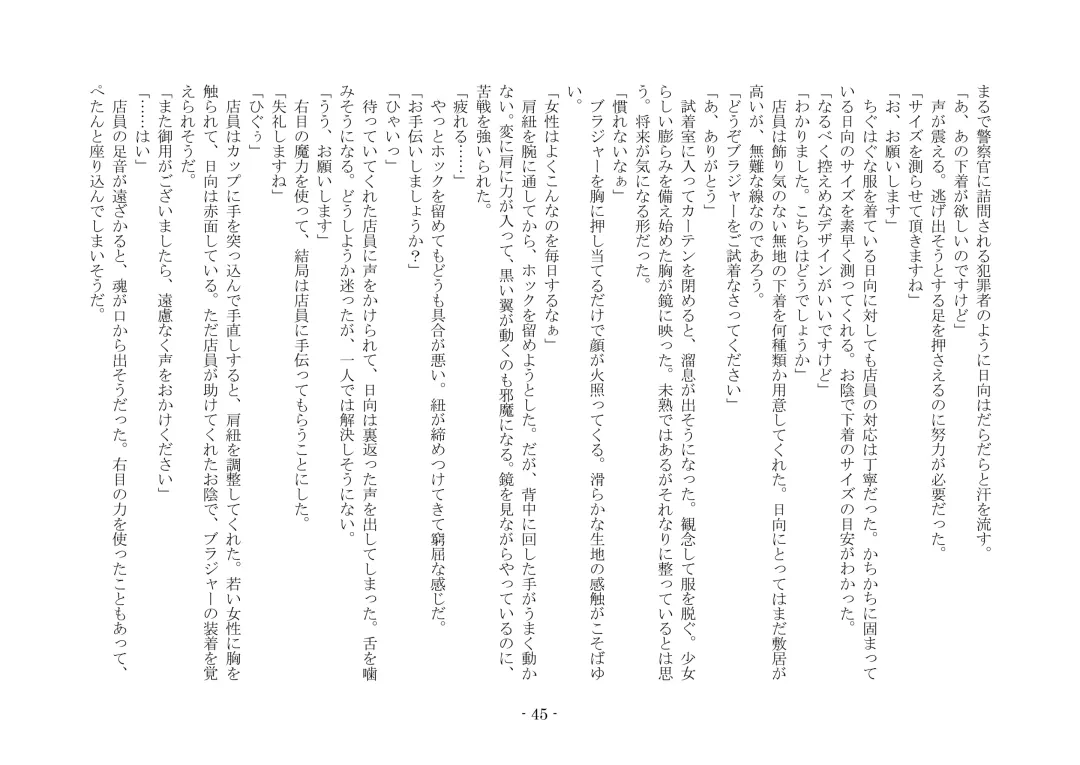 [Ai Ni Shisu - Hyouga.] 魔淫の誘惑 Fhentai - Page 62