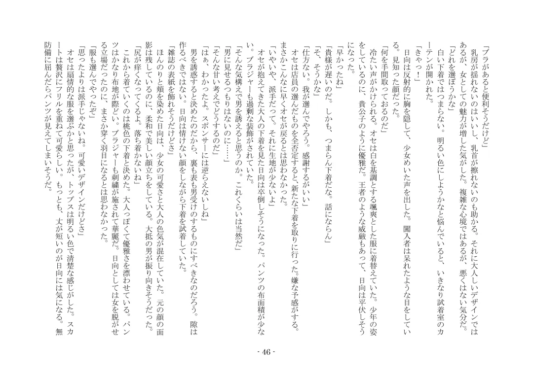 [Ai Ni Shisu - Hyouga.] 魔淫の誘惑 Fhentai - Page 63