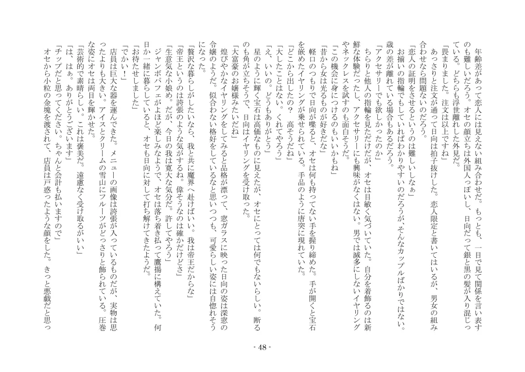 [Ai Ni Shisu - Hyouga.] 魔淫の誘惑 Fhentai - Page 65