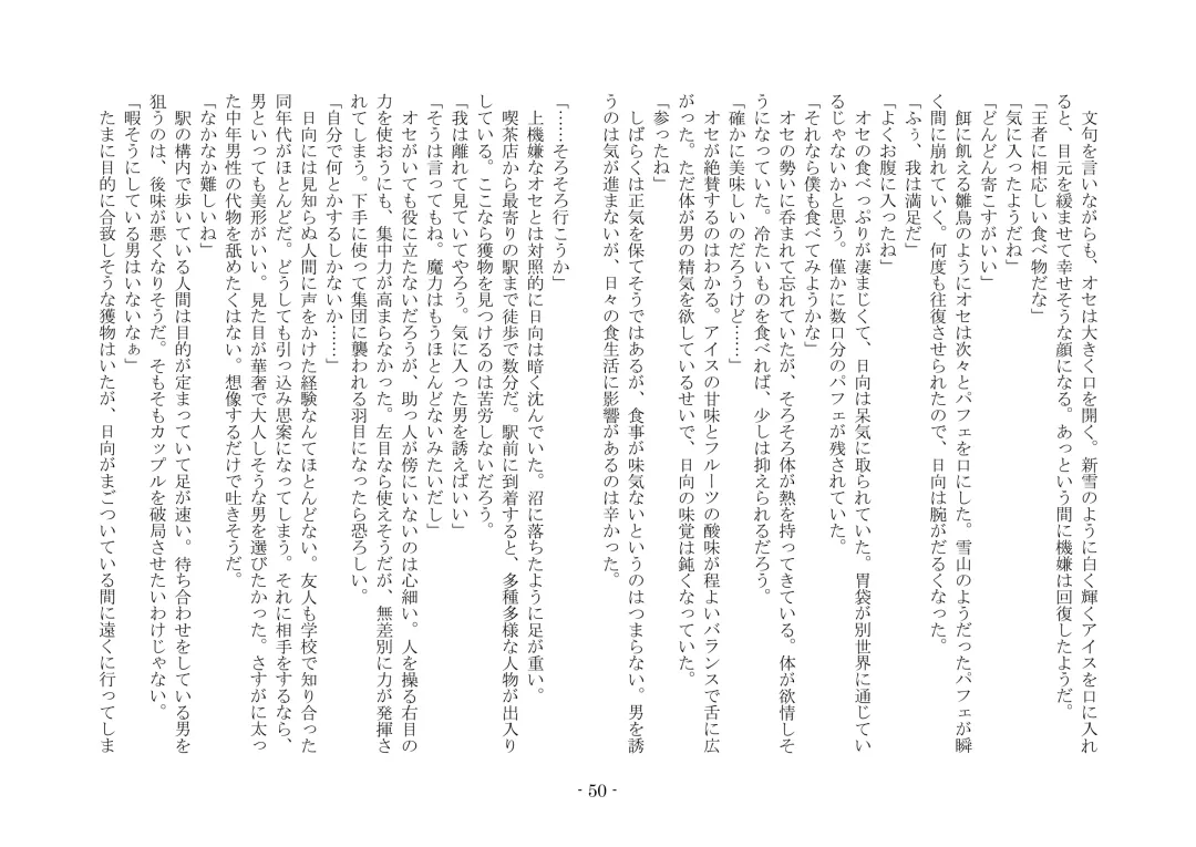 [Ai Ni Shisu - Hyouga.] 魔淫の誘惑 Fhentai - Page 67