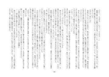 [Ai Ni Shisu - Hyouga.] 魔淫の誘惑 Fhentai - Page 101