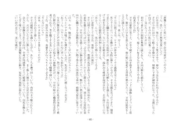 [Ai Ni Shisu - Hyouga.] 魔淫の誘惑 Fhentai - Page 102