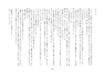 [Ai Ni Shisu - Hyouga.] 魔淫の誘惑 Fhentai - Page 106