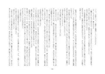 [Ai Ni Shisu - Hyouga.] 魔淫の誘惑 Fhentai - Page 108