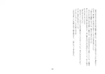 [Ai Ni Shisu - Hyouga.] 魔淫の誘惑 Fhentai - Page 110