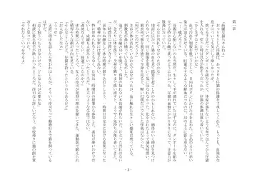 [Ai Ni Shisu - Hyouga.] 魔淫の誘惑 Fhentai - Page 20