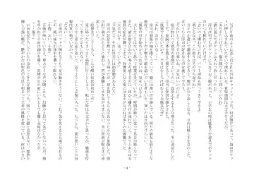 [Ai Ni Shisu - Hyouga.] 魔淫の誘惑 Fhentai - Page 21