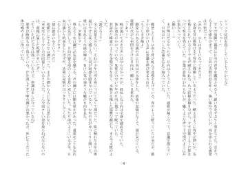 [Ai Ni Shisu - Hyouga.] 魔淫の誘惑 Fhentai - Page 23