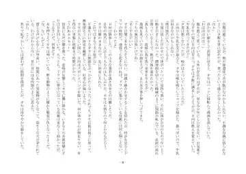 [Ai Ni Shisu - Hyouga.] 魔淫の誘惑 Fhentai - Page 25