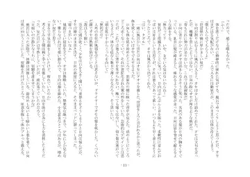 [Ai Ni Shisu - Hyouga.] 魔淫の誘惑 Fhentai - Page 28