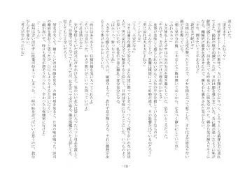 [Ai Ni Shisu - Hyouga.] 魔淫の誘惑 Fhentai - Page 30