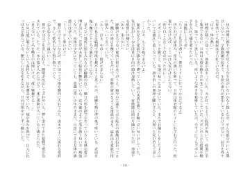 [Ai Ni Shisu - Hyouga.] 魔淫の誘惑 Fhentai - Page 31