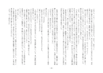 [Ai Ni Shisu - Hyouga.] 魔淫の誘惑 Fhentai - Page 32