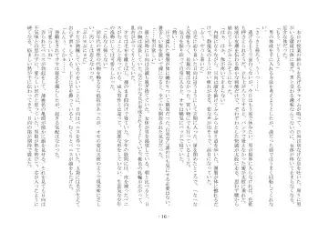 [Ai Ni Shisu - Hyouga.] 魔淫の誘惑 Fhentai - Page 33