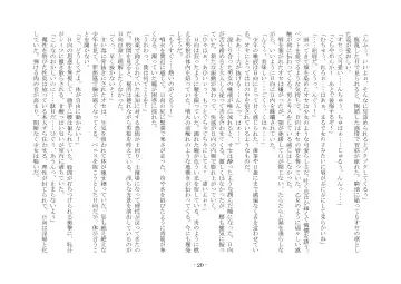 [Ai Ni Shisu - Hyouga.] 魔淫の誘惑 Fhentai - Page 37