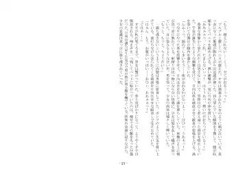 [Ai Ni Shisu - Hyouga.] 魔淫の誘惑 Fhentai - Page 38