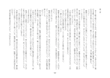 [Ai Ni Shisu - Hyouga.] 魔淫の誘惑 Fhentai - Page 39