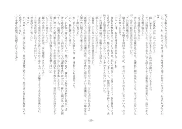 [Ai Ni Shisu - Hyouga.] 魔淫の誘惑 Fhentai - Page 46