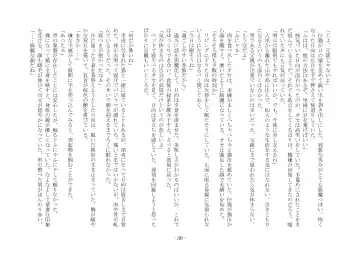 [Ai Ni Shisu - Hyouga.] 魔淫の誘惑 Fhentai - Page 47