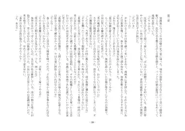 [Ai Ni Shisu - Hyouga.] 魔淫の誘惑 Fhentai - Page 55