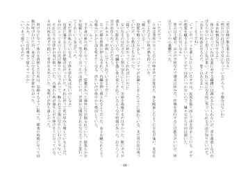 [Ai Ni Shisu - Hyouga.] 魔淫の誘惑 Fhentai - Page 57