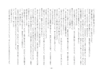 [Ai Ni Shisu - Hyouga.] 魔淫の誘惑 Fhentai - Page 61