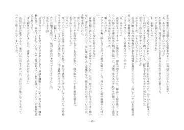 [Ai Ni Shisu - Hyouga.] 魔淫の誘惑 Fhentai - Page 62