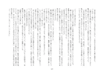 [Ai Ni Shisu - Hyouga.] 魔淫の誘惑 Fhentai - Page 64