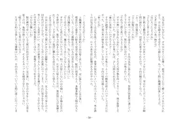 [Ai Ni Shisu - Hyouga.] 魔淫の誘惑 Fhentai - Page 67