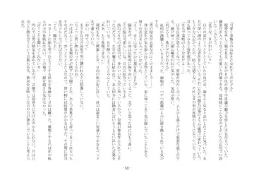 [Ai Ni Shisu - Hyouga.] 魔淫の誘惑 Fhentai - Page 69