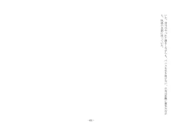 [Ai Ni Shisu - Hyouga.] 魔淫の誘惑 Fhentai - Page 78