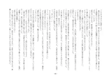 [Ai Ni Shisu - Hyouga.] 魔淫の誘惑 Fhentai - Page 82