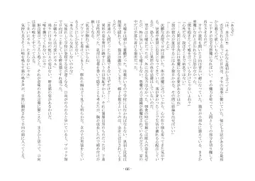 [Ai Ni Shisu - Hyouga.] 魔淫の誘惑 Fhentai - Page 83