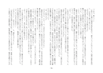 [Ai Ni Shisu - Hyouga.] 魔淫の誘惑 Fhentai - Page 89