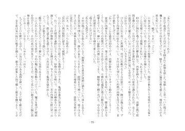 [Ai Ni Shisu - Hyouga.] 魔淫の誘惑 Fhentai - Page 92