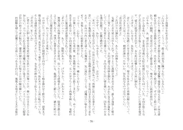 [Ai Ni Shisu - Hyouga.] 魔淫の誘惑 Fhentai - Page 93