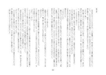 [Ai Ni Shisu - Hyouga.] 魔淫の誘惑 Fhentai - Page 97