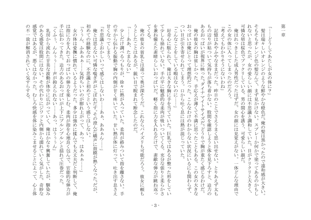 [Ai Ni Shisu - Kouji] こんなはずじゃなかったのに Fhentai - Page 13