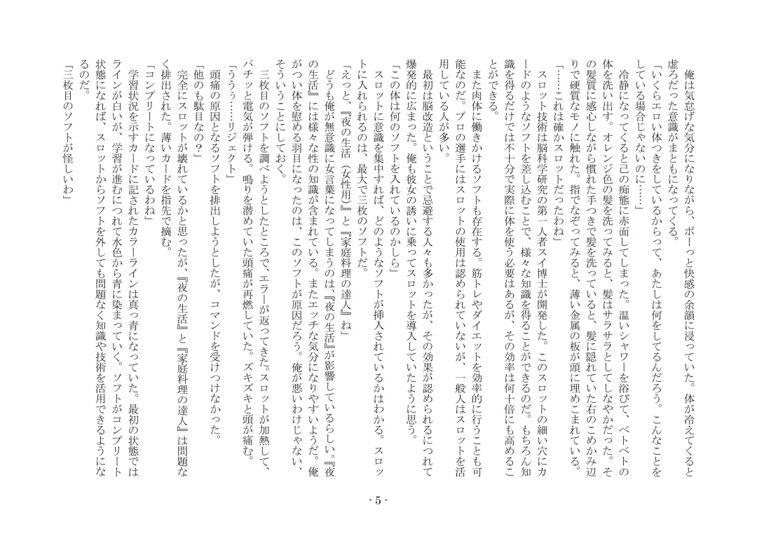 [Ai Ni Shisu - Kouji] こんなはずじゃなかったのに Fhentai - Page 15