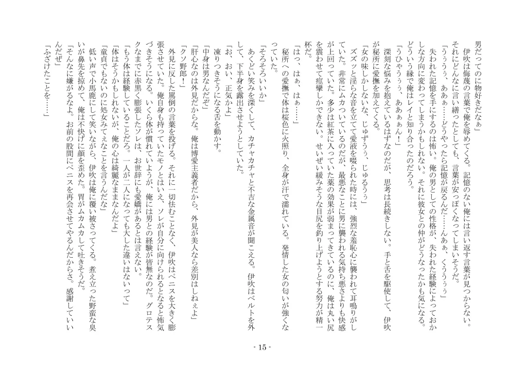 [Ai Ni Shisu - Kouji] こんなはずじゃなかったのに Fhentai - Page 25