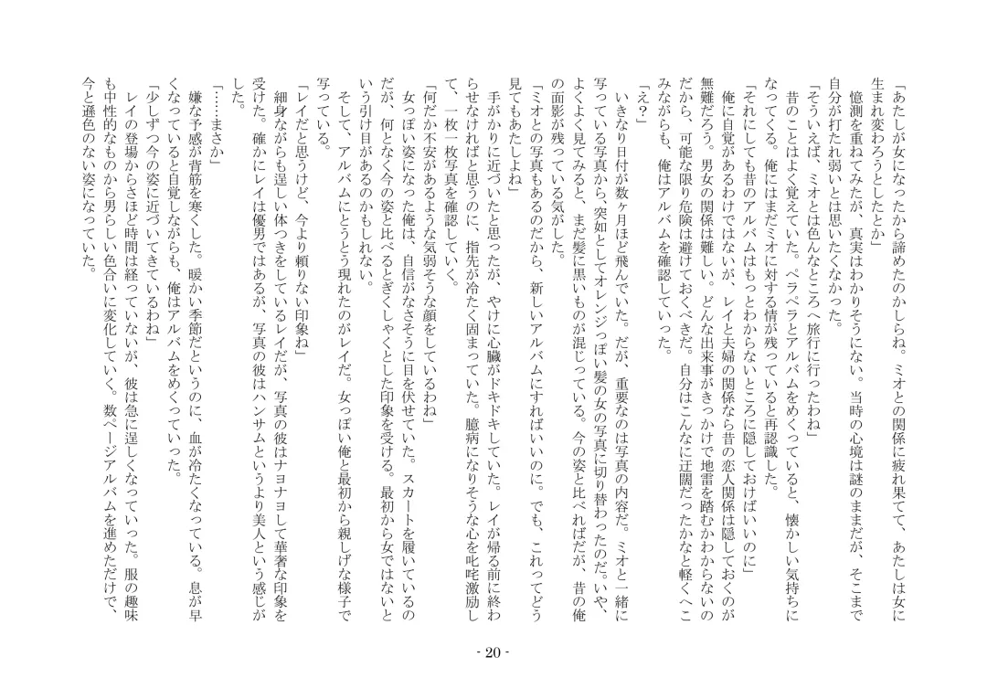 [Ai Ni Shisu - Kouji] こんなはずじゃなかったのに Fhentai - Page 30