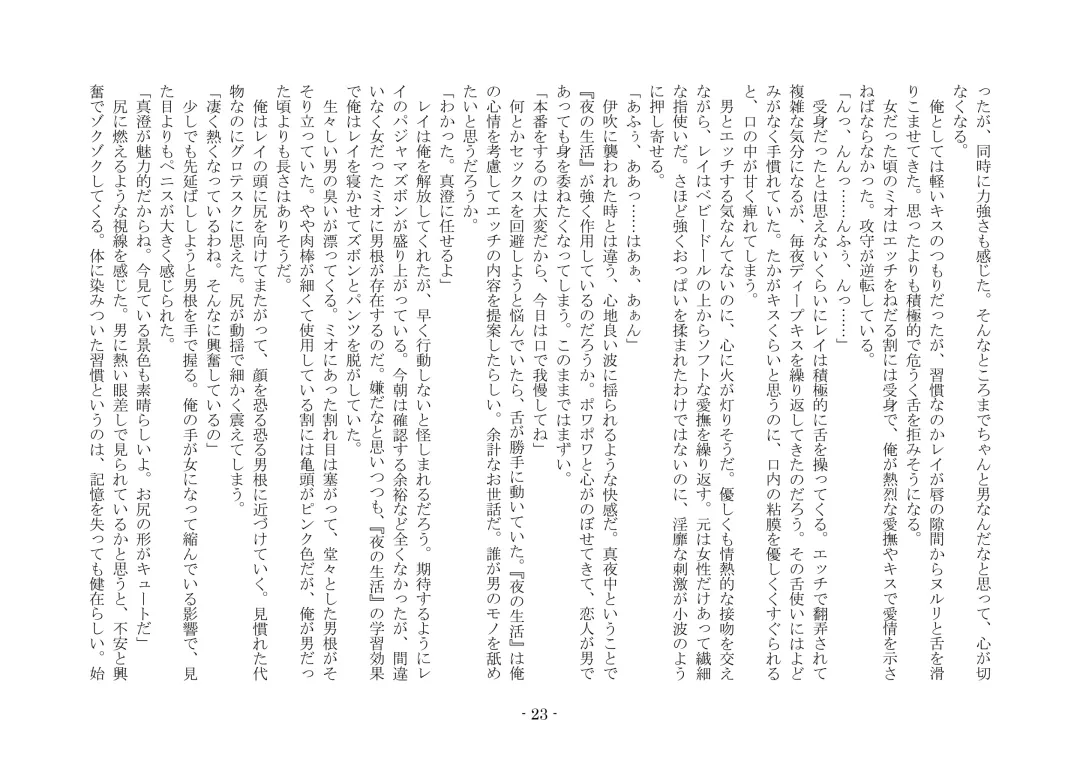 [Ai Ni Shisu - Kouji] こんなはずじゃなかったのに Fhentai - Page 33